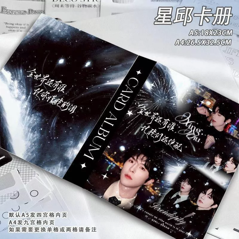 預購30天到貨  星邱街景雙人收納冊  四宮格小卡收纳冊四宮格小卡收纳冊  ----------星邱狼兔desire4垂涎  痊癒公約