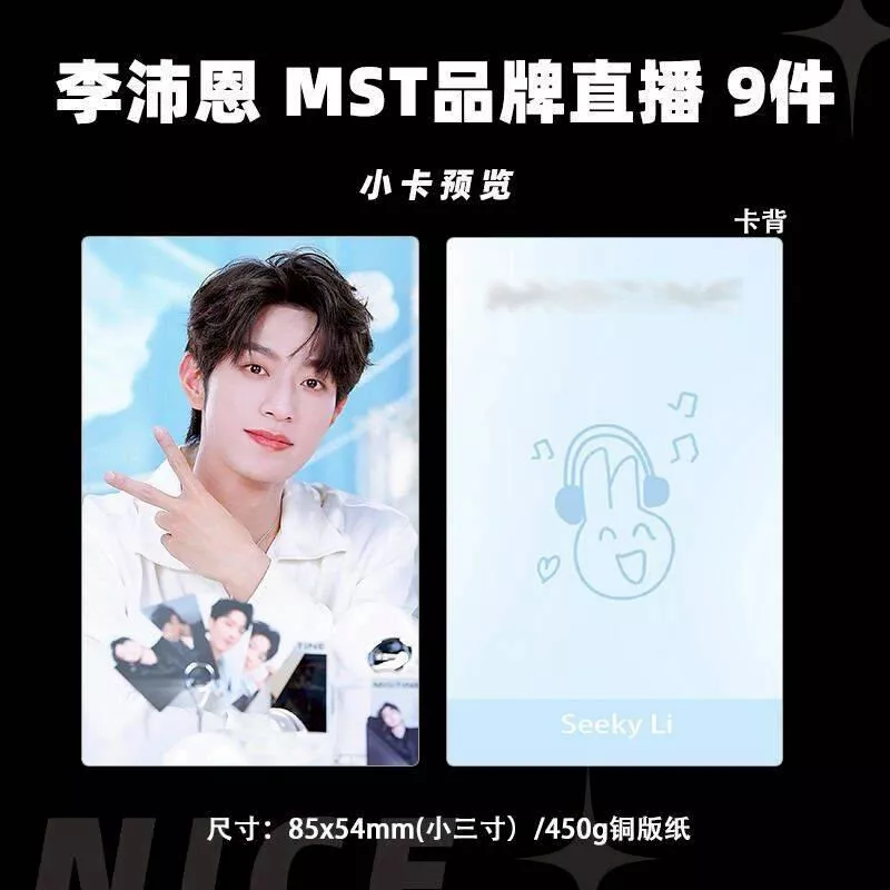 預購30天到貨  垂涎 李沛恩蜜絲婷品牌直播  小卡9件套   --------------- 垂涎  desire4 黃星邱鼎杰 星秋 獎勵 痊癒公約