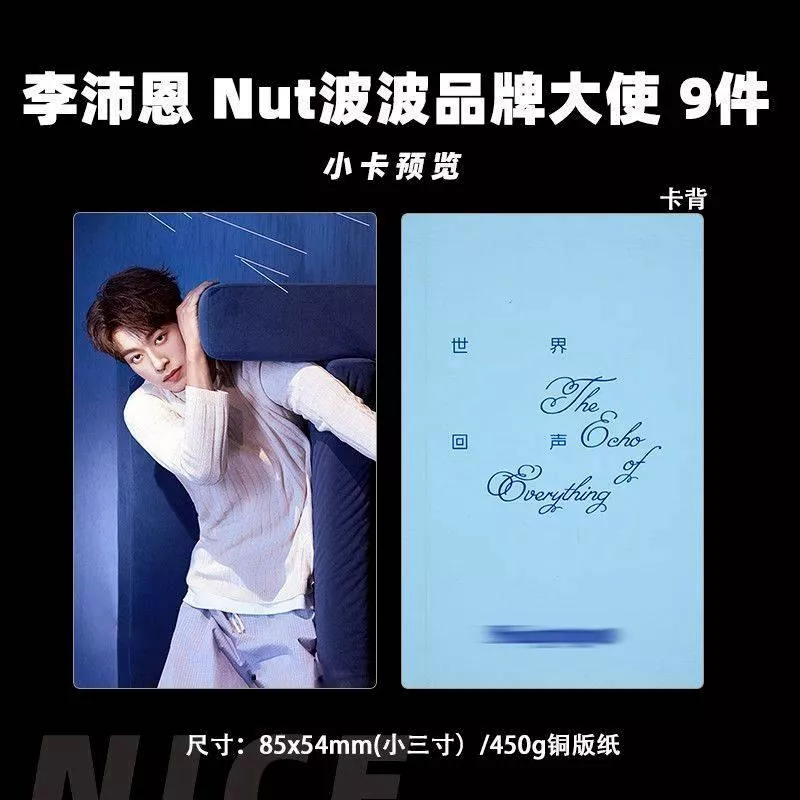 預購30天到貨  垂涎 李沛恩NUT波波品牌大使  小卡9件套   --------------- 垂涎  desire4 黃星邱鼎杰 星秋 獎勵 痊癒公約
