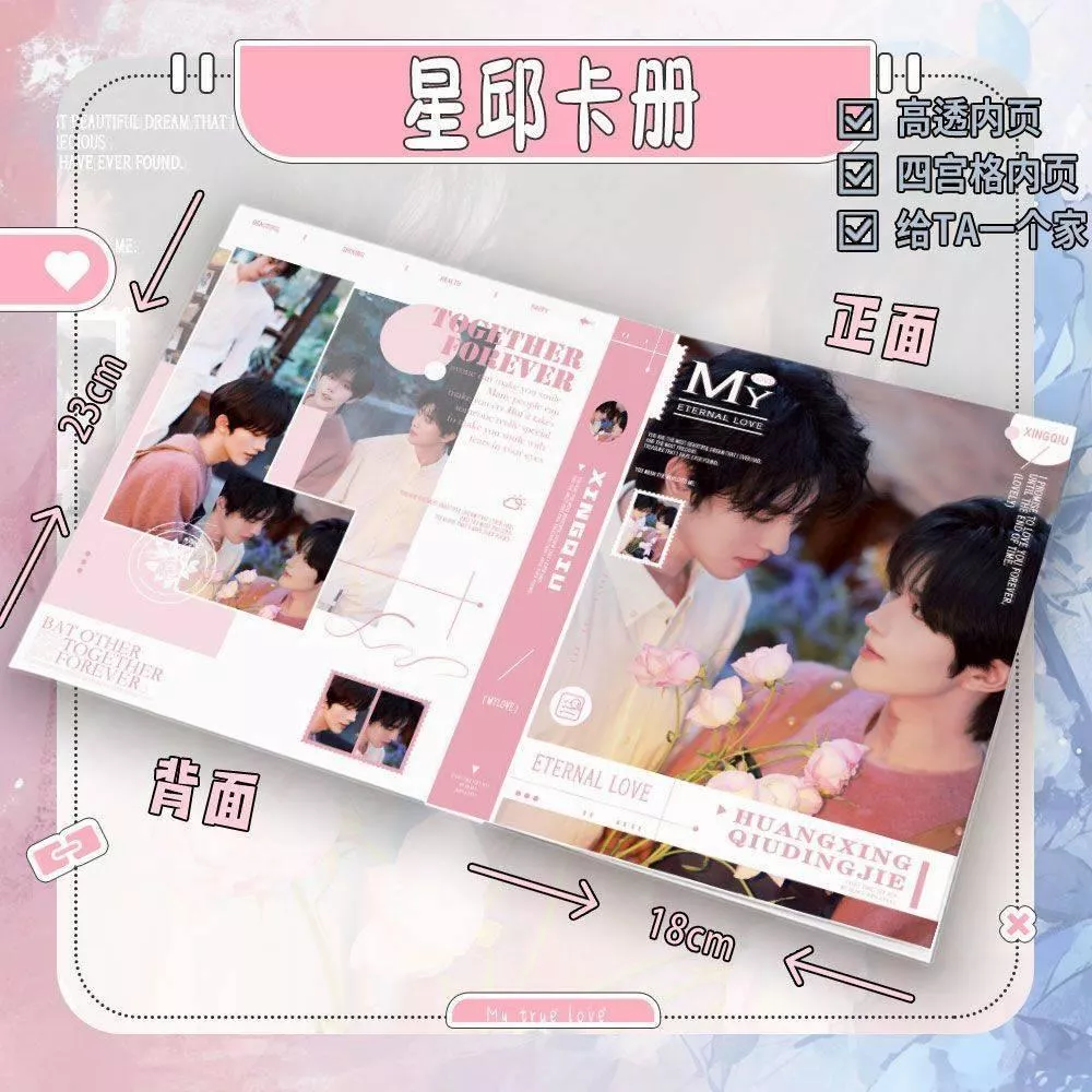 預購30天到貨  星邱花店雙人收納冊四宮格小卡收纳冊  ----------星邱狼兔desire4垂涎  痊癒公約