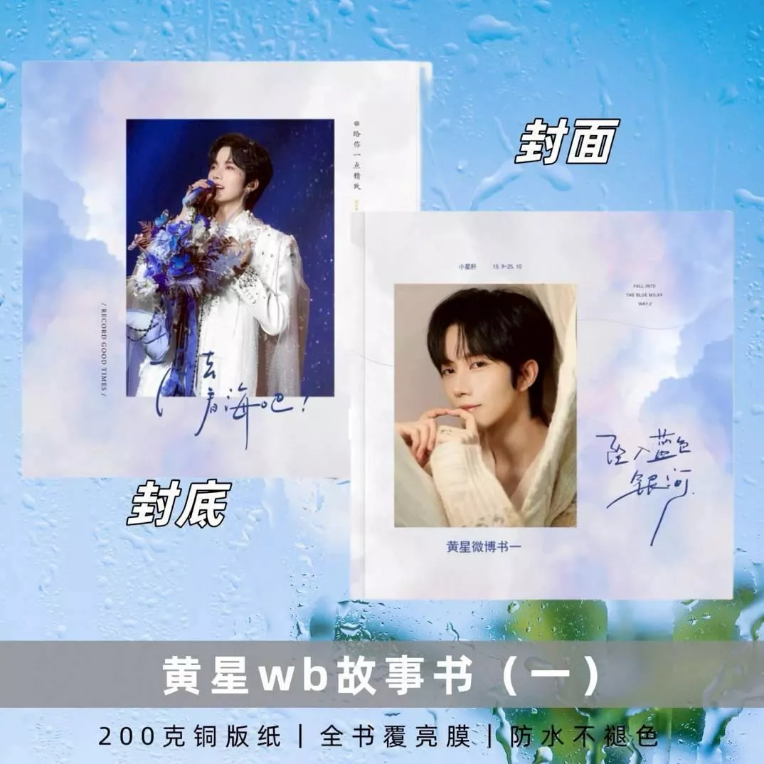 3/19預購20天到貨  黃星邱鼎杰微博書畫冊 32頁 --------------垂涎醉枝葉狼兔星邱 