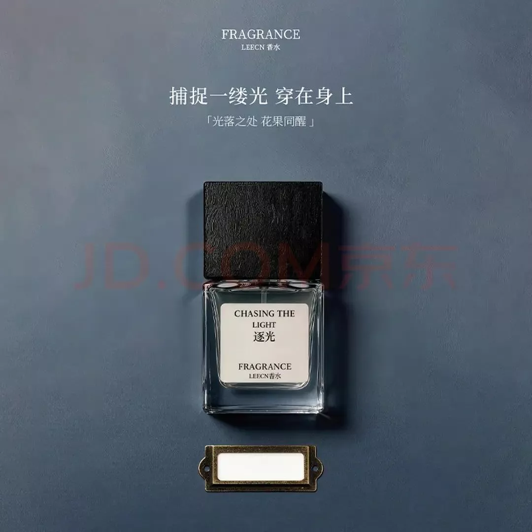 預購30天到貨   LEECN逐光 捕捉一縷光香水-----------樊霄雲旗郝熠然游書朗  四面佛
