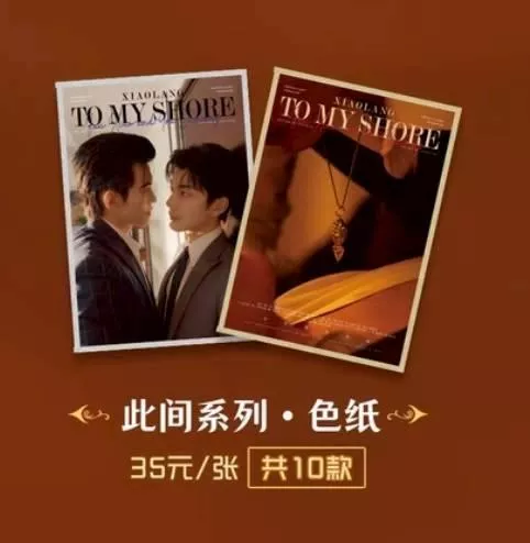 預購30-40天到貨   吾岸 此間色紙快閃店現場購買共10款----------樊霄雲旗郝熠然游書朗  四面佛