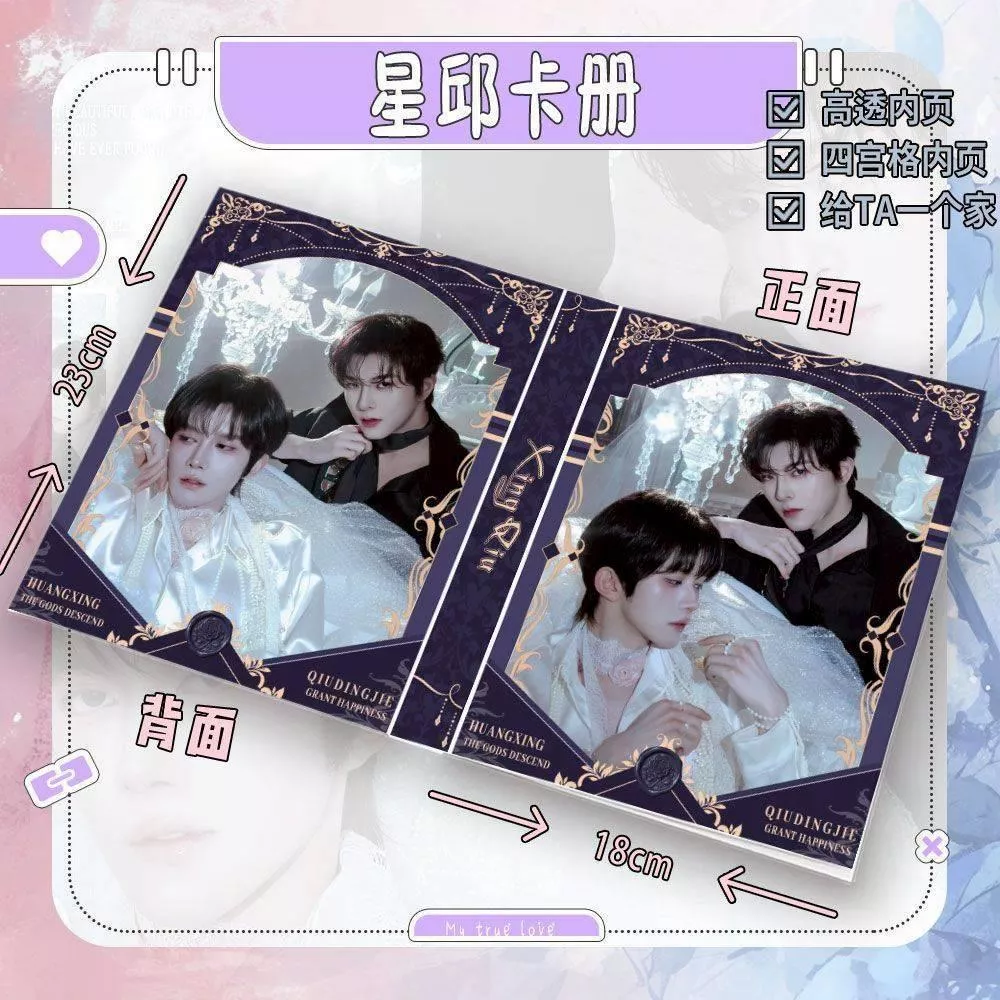 預購30天到貨  星邱獎勵浴缸收納冊四宮格小卡收纳冊  ----------星邱狼兔desire4垂涎  痊癒公約