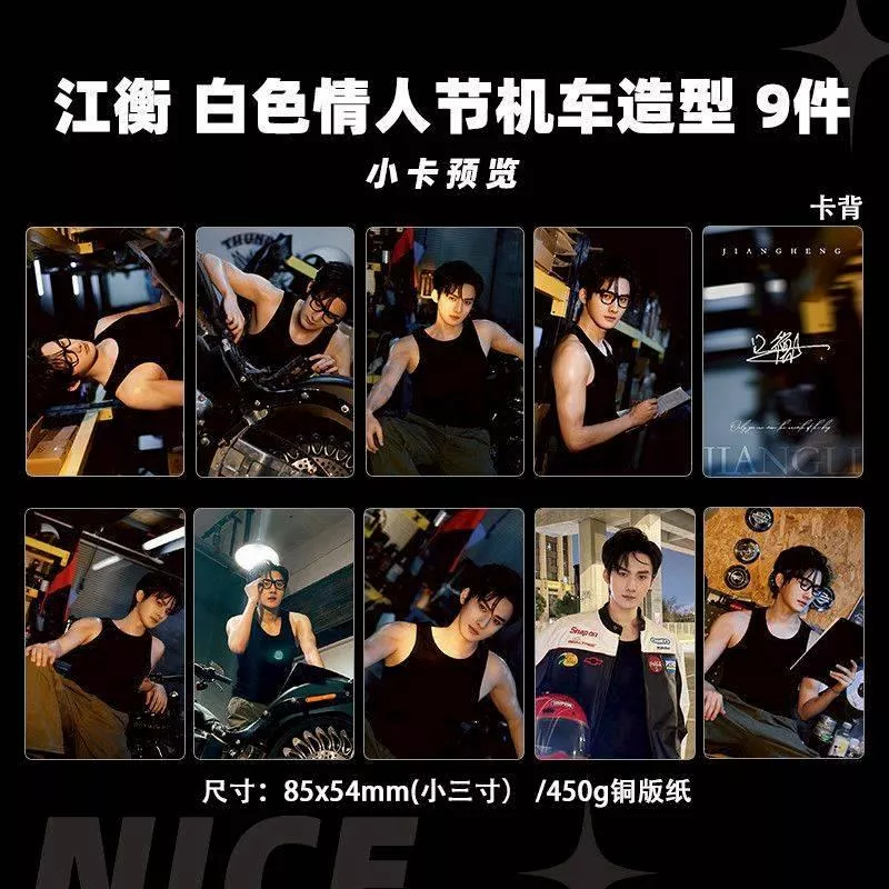 預購30天到貨 垂涎 獎勵白色情人節機車造型小卡9件套  --------------- 垂涎  desire4 黃星邱鼎杰 星秋 獎勵 痊癒公約