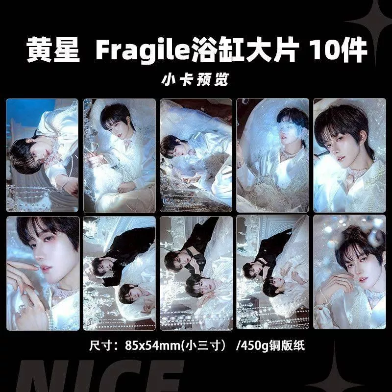 預購30天到貨  垂涎 星秋浴缸造型小卡9件套  --------------- 垂涎  desire4 黃星邱鼎杰 星秋 獎勵 痊癒公約