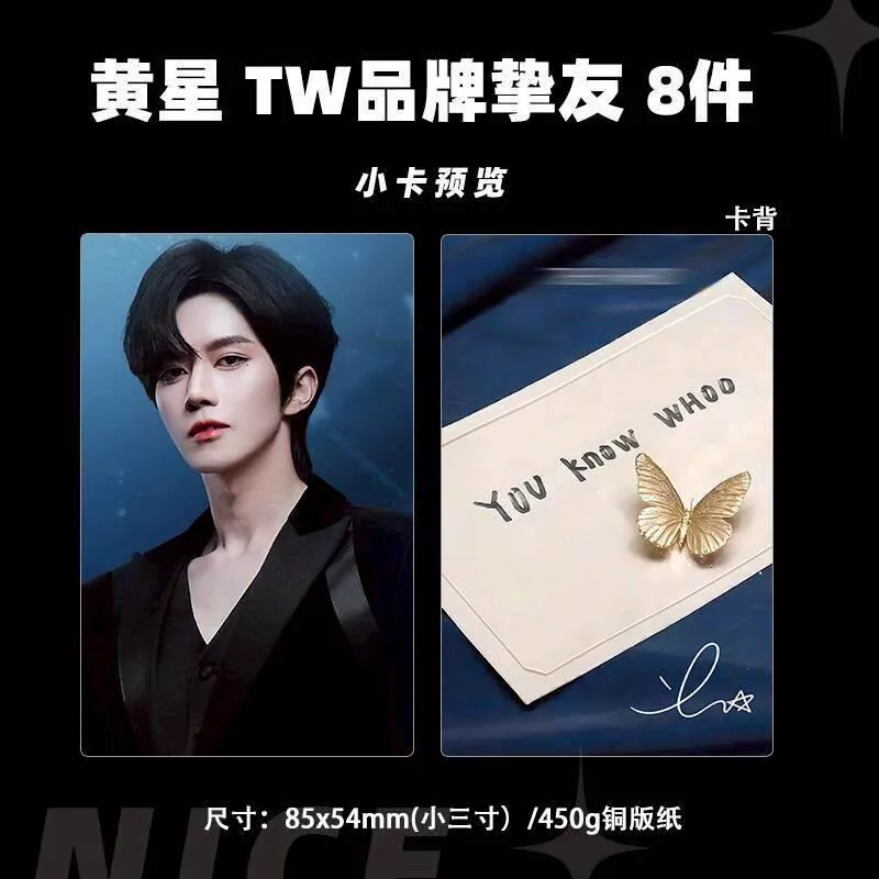 預購30天到貨  垂涎 黃星TW品牌摯友小卡8件套  --------------- 垂涎  desire4 黃星邱鼎杰 星秋 獎勵 痊癒公約