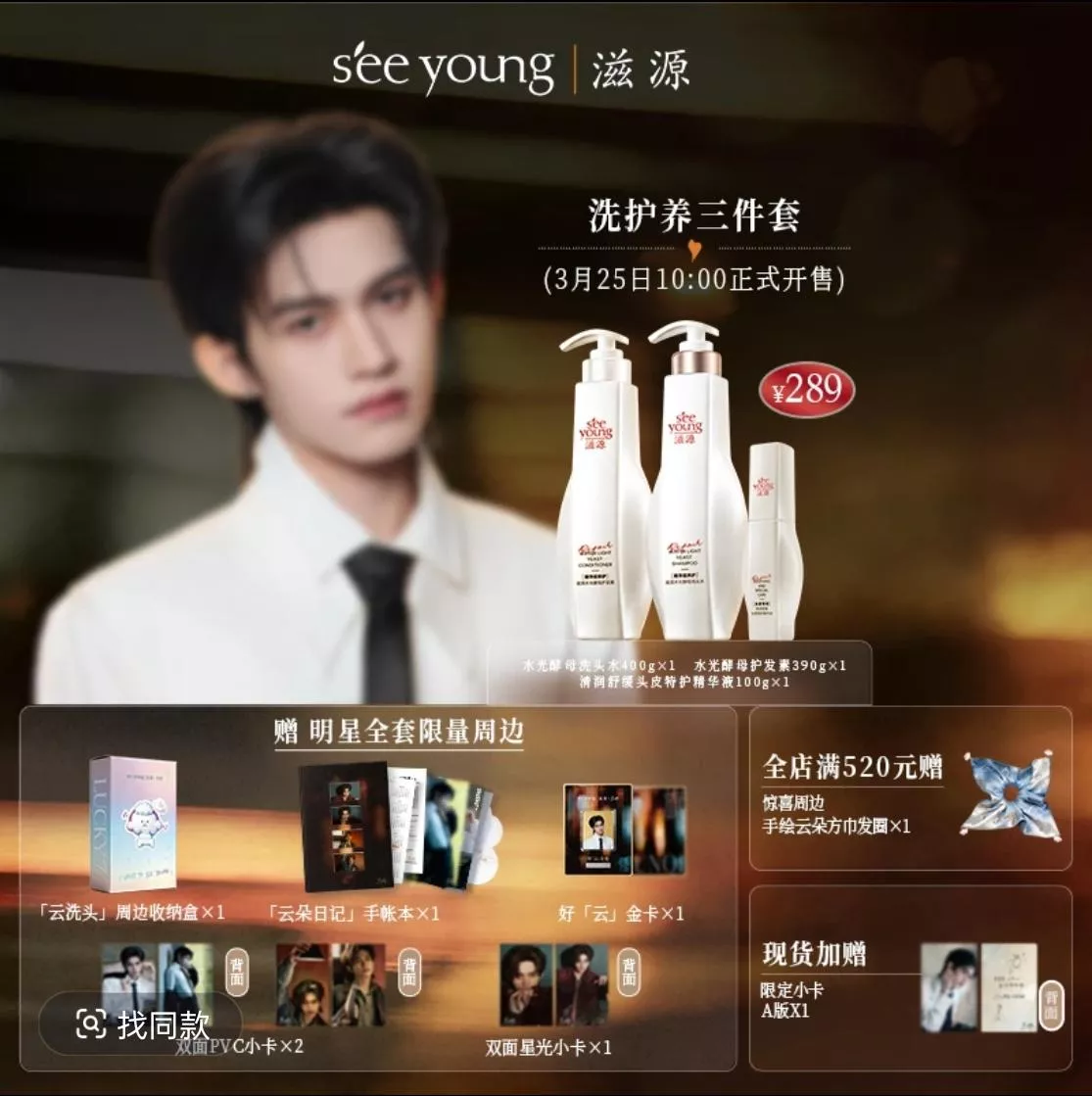 預購30天到貨  吾岸 云旗滋源0325抖音版元氣水光瓶二裂酵母洗髮精------------#樊霄雲旗 #郝熠然游書朗  四面佛