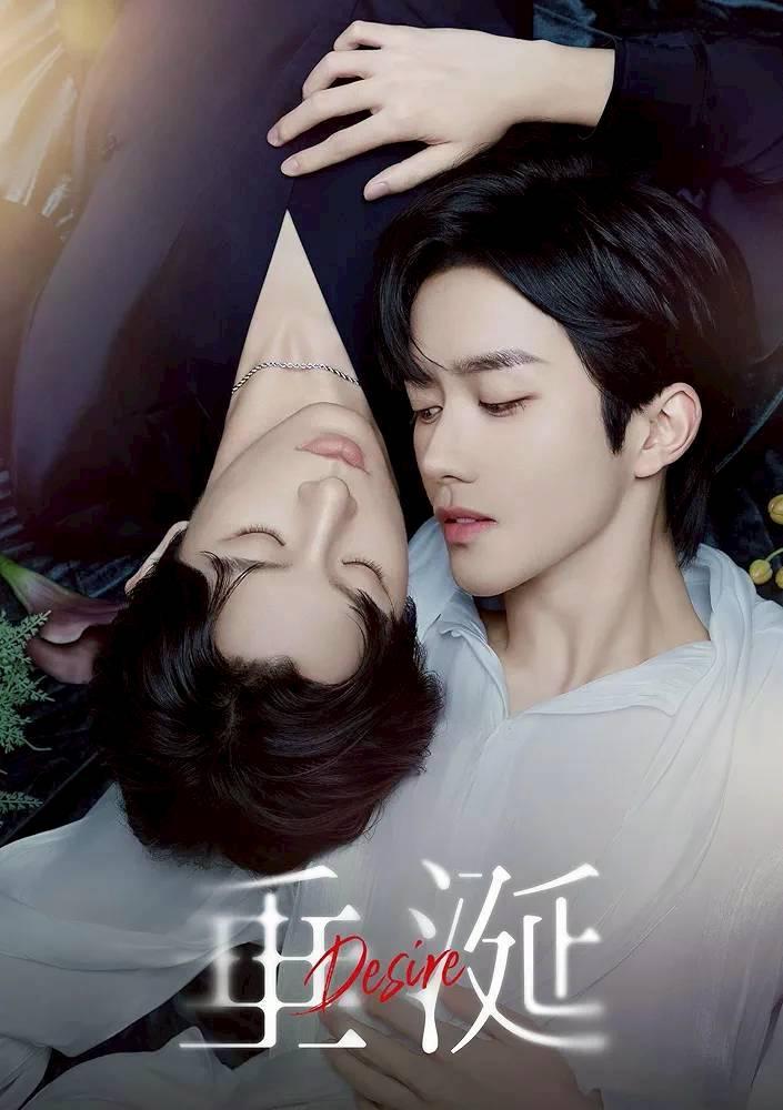 預購8月上到貨垂涎－Desire－ Blu-ray 藍光DVD[初回生産限定版