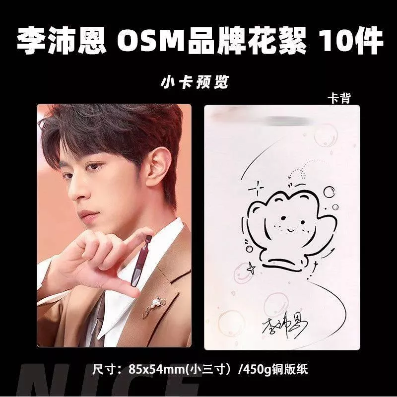 預購30天到貨  垂涎 李沛恩歐詩漫品牌花絮小卡  10件套  --------------- 垂涎  desire4 黃星邱鼎杰 星秋 獎勵 痊癒公約