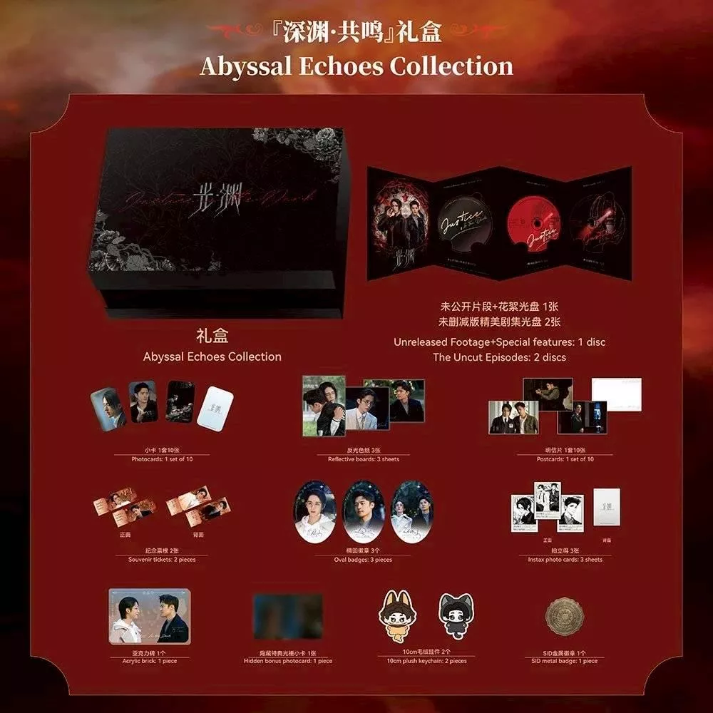 預購7月下到貨 -《光淵》官方國際版DVD典藏禮盒「深淵‧共鳴」     ----------   光淵 張新成  付辛博
