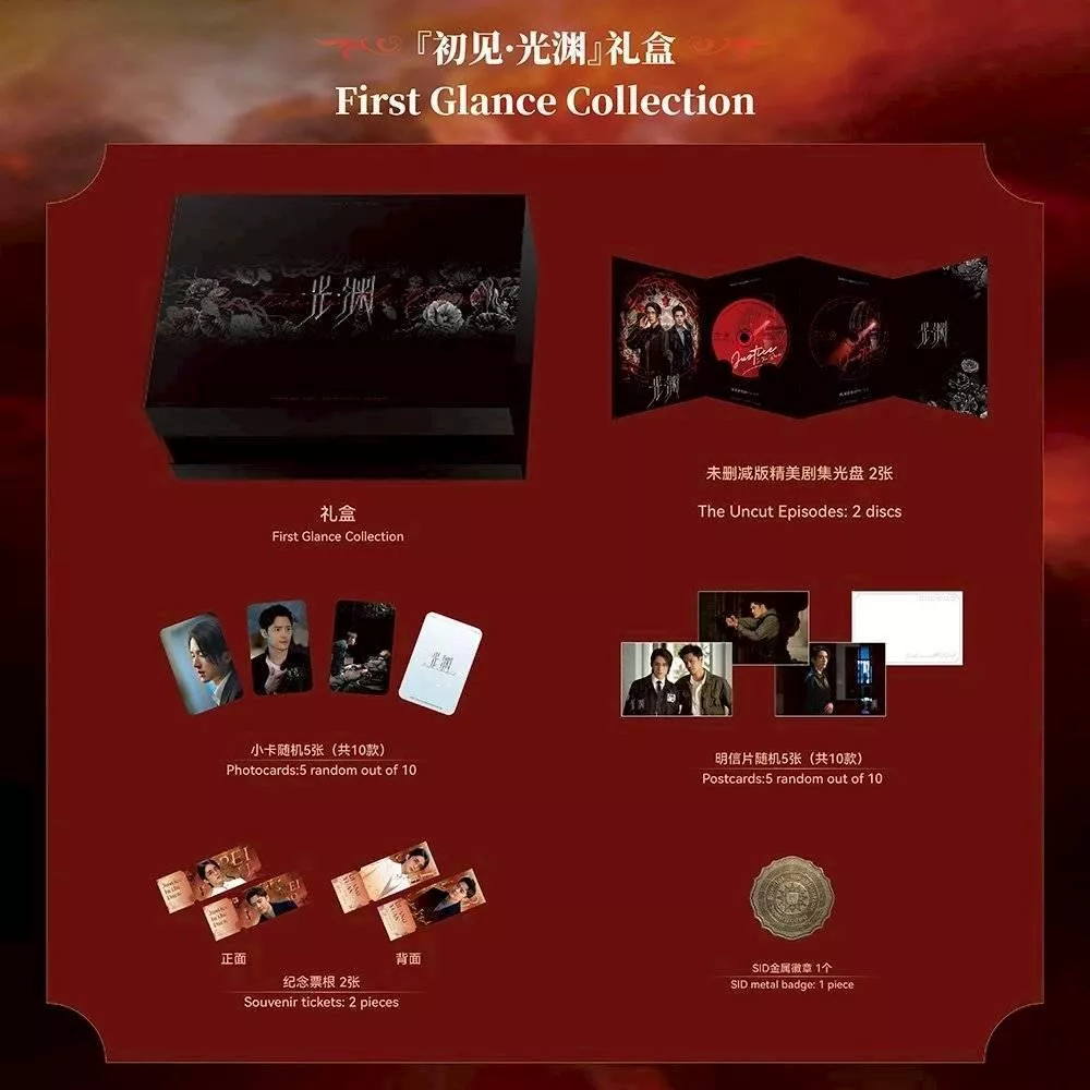 預購7月下到貨 -《光淵》官方國際版DVD典藏禮盒「初見·光淵」---    ----------   光淵 張新成  付辛博