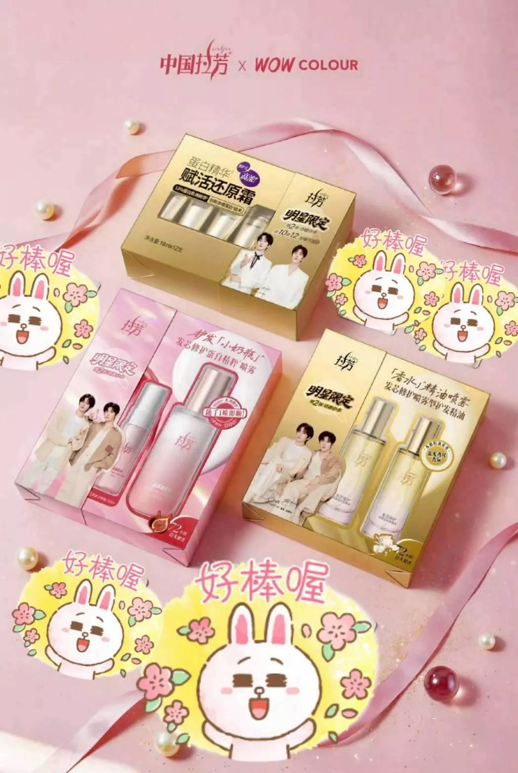 群組+1 下單處   預購30天到貨  垂涎    0331拉芳線下生日小卡搭配69.9商品  --------------- 垂涎  desire4 黃星邱鼎杰 星秋 獎勵 痊癒公約