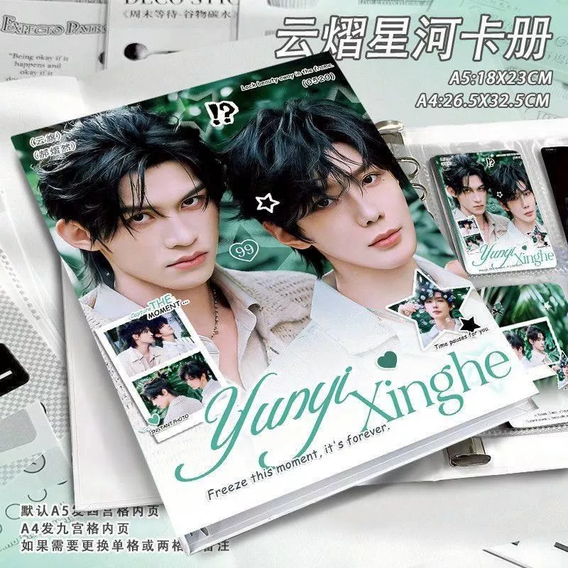 預購30天到貨   吾岸  雲熠星河餅乾小卡收納冊---------吾岸