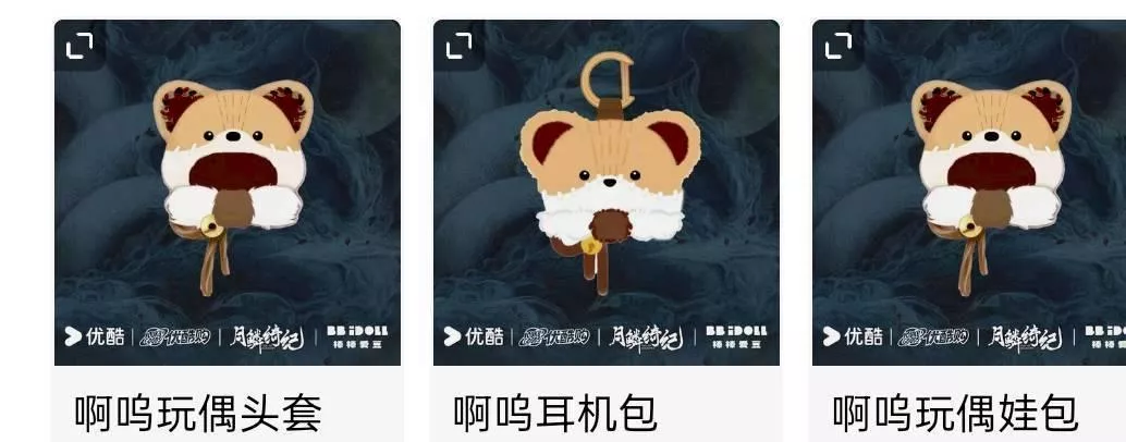 4月  預購90天出貨    月鱗綺紀阿嗚玩偶週邊