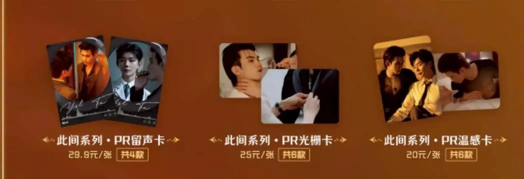 預購30-40天到貨 吾岸 此間快閃店現場購買--PR留聲卡  --PR光柵卡 --·PR溫感卡  ----------樊霄雲旗郝熠然游書朗  四面佛