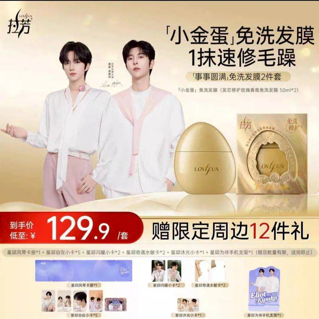⛔群組+1下單處  預購30天到貨   垂涎   0408拉芳抖音 事事圓滿免洗髮膜二件套 -------------星邱狼兔desire4垂涎  痊癒公約