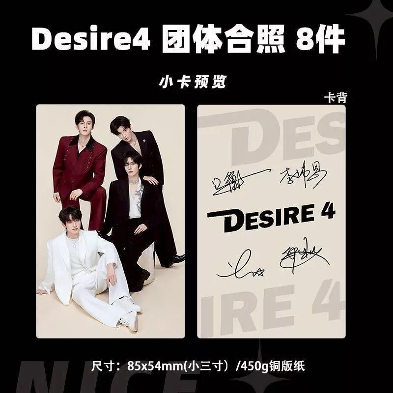 預購30天到貨    垂涎 Desire4團體合照8件小卡--------------------- desire4 狼兔星邱痊癒公約