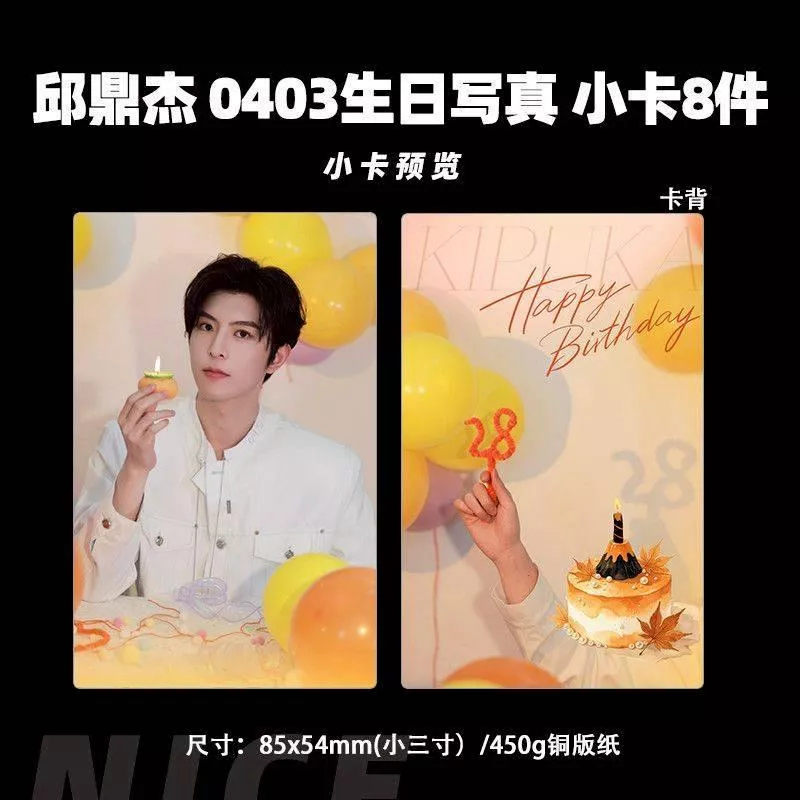 預購30天到貨    垂涎 邱鼎杰0403生日寫真  小卡8件套--------------------- desire4 狼兔星邱痊癒公約