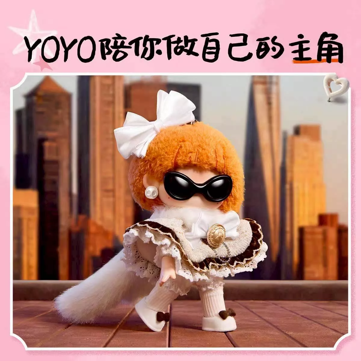 ⛔群組+1下單⛔預購5月上中旬到貨  垂涎 MINISO名創優品YOYO蛻變之初系列搪膠毛絨吊卡 ------------desire4 狼兔星邱痊癒公約