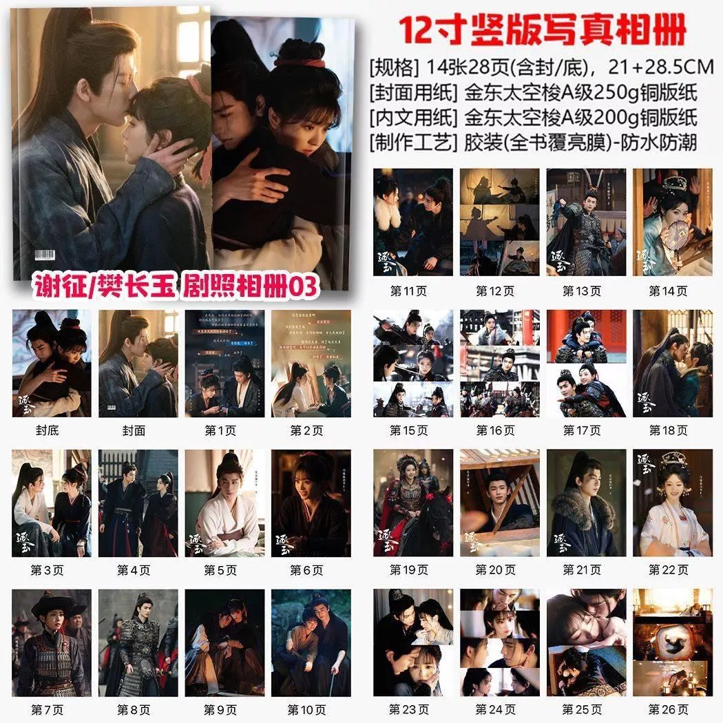 預購20天到貨   逐玉張凌赫鄧凱寫真非官方