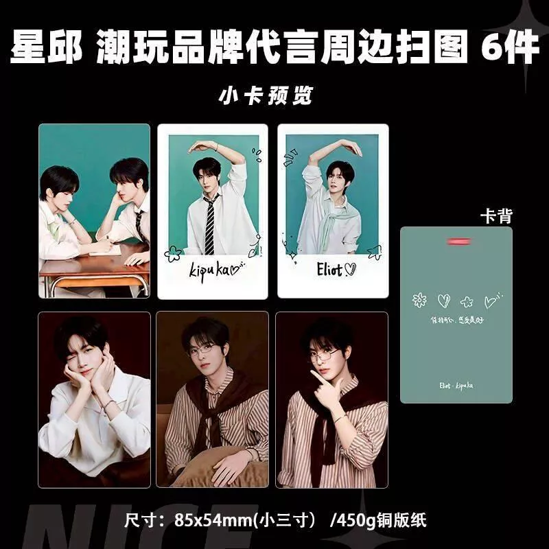 預購30天到貨  垂涎  星邱潮玩品牌yoyo代言週邊掃圖  小卡6件套---------------desire4 狼兔星邱痊癒公約