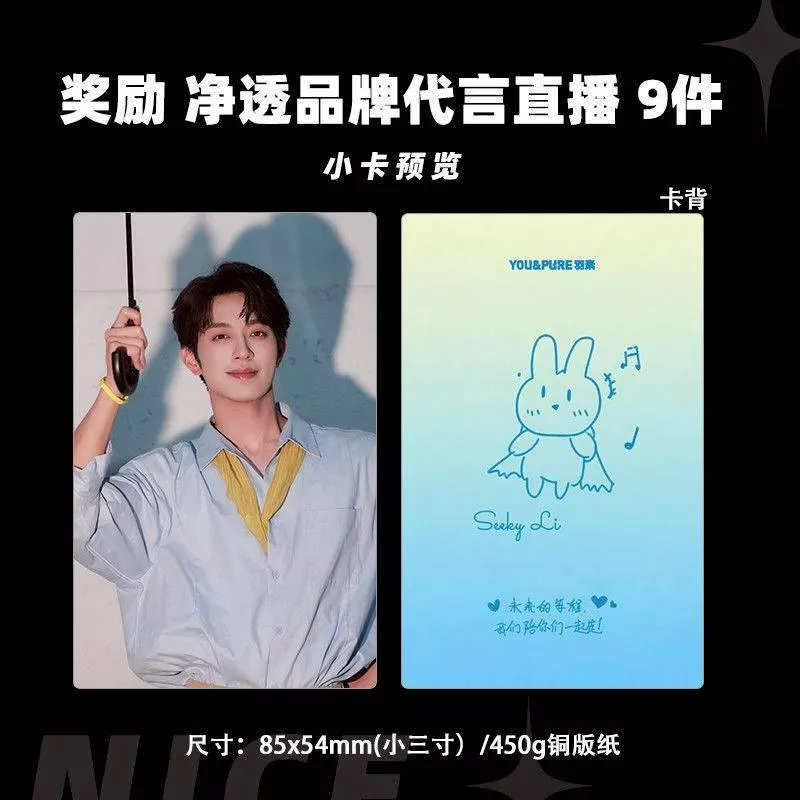 預購30天到貨  垂涎 獎勵淨透品牌代言直播   小卡9件套---------------desire4 狼兔星邱痊癒公約