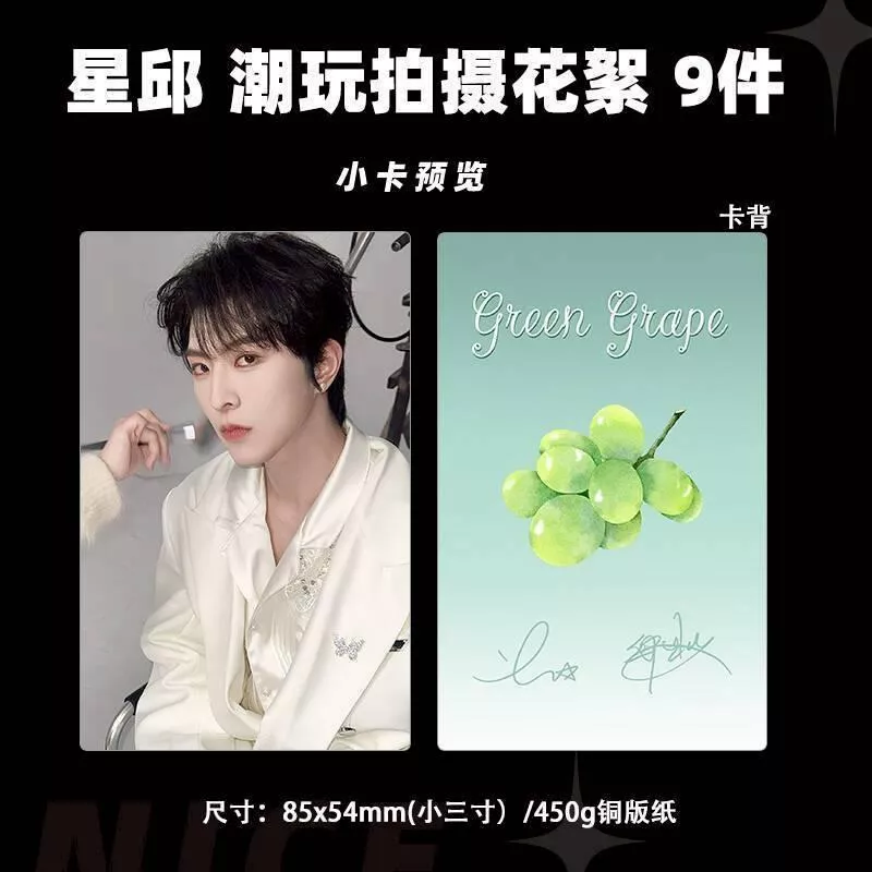 預購30天到貨  垂涎 星邱潮玩yoyo拍攝花絮 小卡9件套 ---------------desire4 狼兔星邱痊癒公約