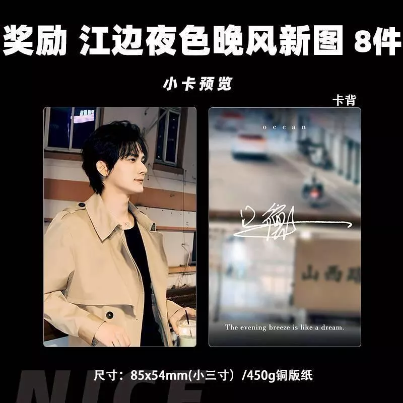 預購30天到貨  垂涎   獎勵江邊夜色晚風小卡8件套-------------------desire4 狼兔星邱痊癒公約