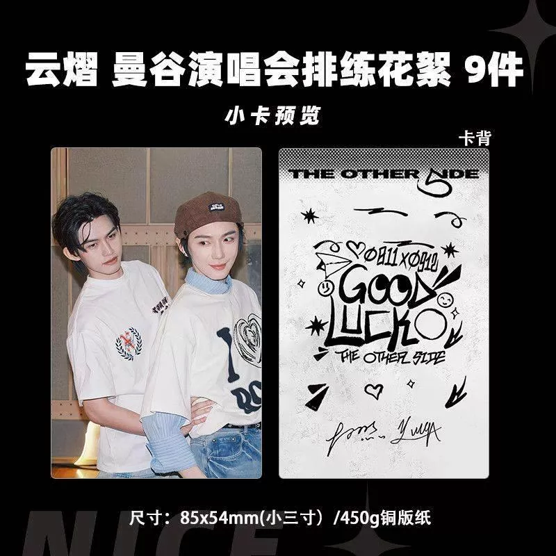預購30天到貨     吾岸  雲熠泰國演唱會排練花絮小卡 泰國出發圖  小卡9件套---------------#樊霄雲旗 #郝熠然游書朗  四面佛