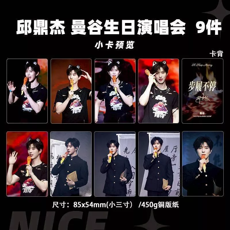 預購30天到貨   垂涎   邱鼎杰曼谷生日會小卡9件套------------------desire4 狼兔星邱痊癒公約