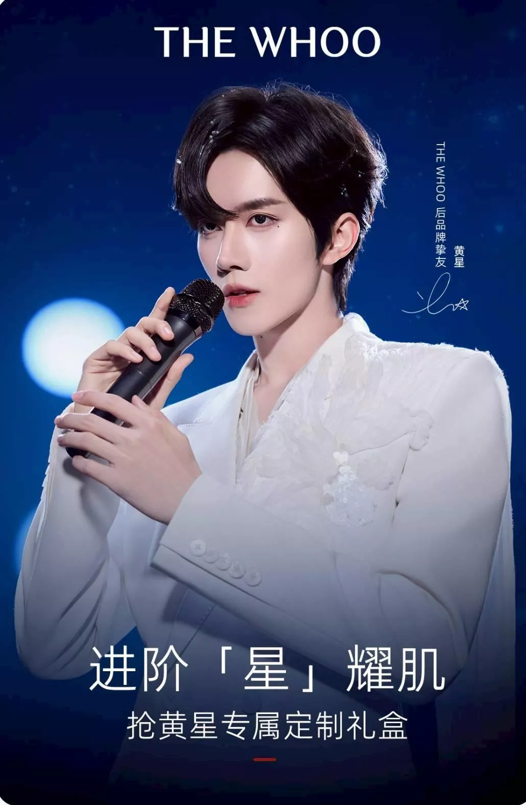 預購20天到貨  0421京東  后Whoo【黃星同款】天氣丹  璀璨星(津率享水乳6件組+秘貼精華20ml)禮盒    