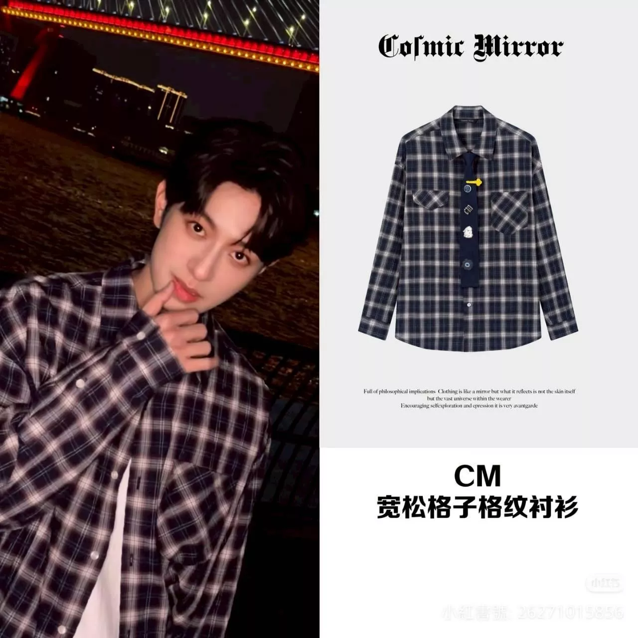 預購30天到貨   【李沛恩同款】CM2026夏季新品休閒寬鬆格紋款襯衫-----------垂涎 星邱 狼兔 痊癒公約 DESIRE4  星有千千杰