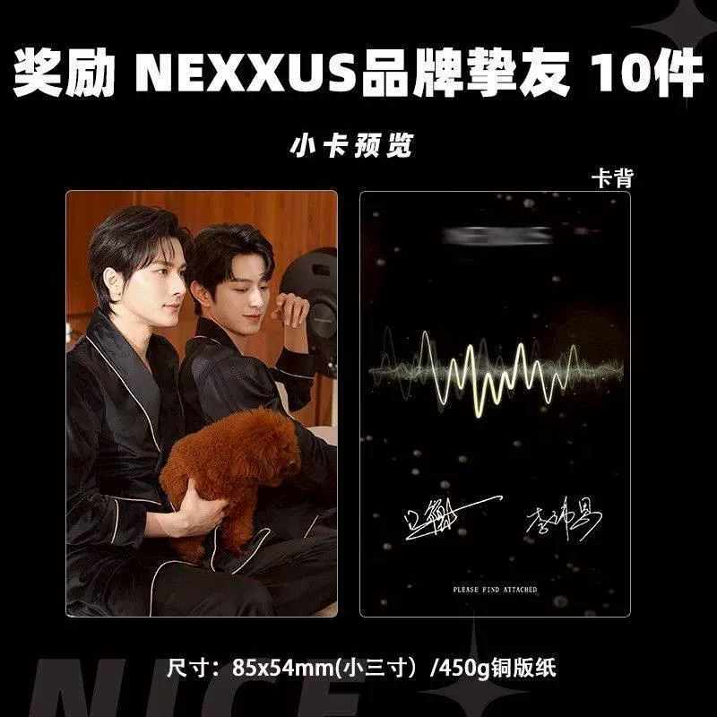 預購30天到貨 垂涎獎勵nexxus品牌摯友小卡10件套------------------desire4 狼兔星邱痊癒公約