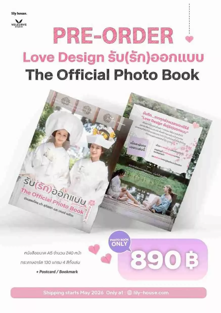 預購20天到貨 二販  Love Design Photo Book♥官方寫真集♥-設計愛情  LoveDesign