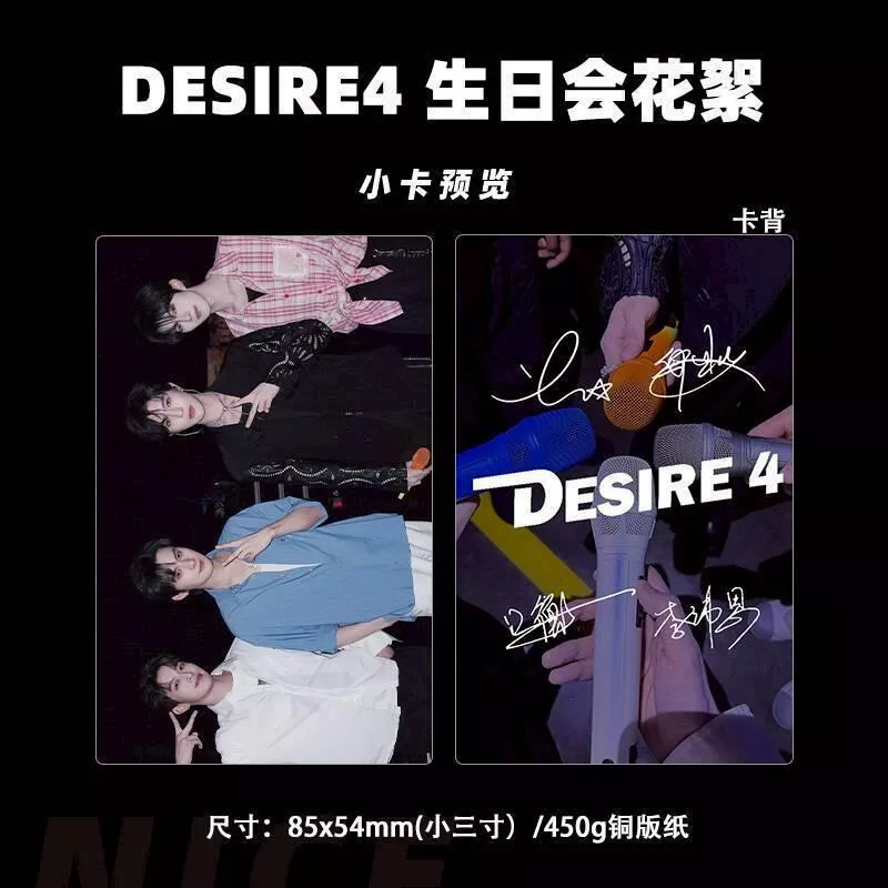 預購30天到貨 垂涎   D4生日會花絮小卡20件套--- -----desire4 狼兔星邱痊癒公約