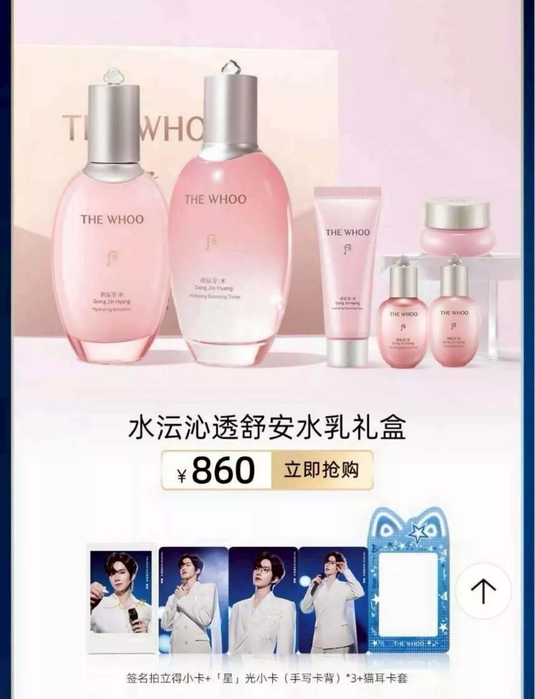 預購20天到貨     后Whoo【黃星同款】0406天氣丹水澐沁透舒安水乳禮盒.....   垂涎DESIRE4花生獎勵痊癒公約