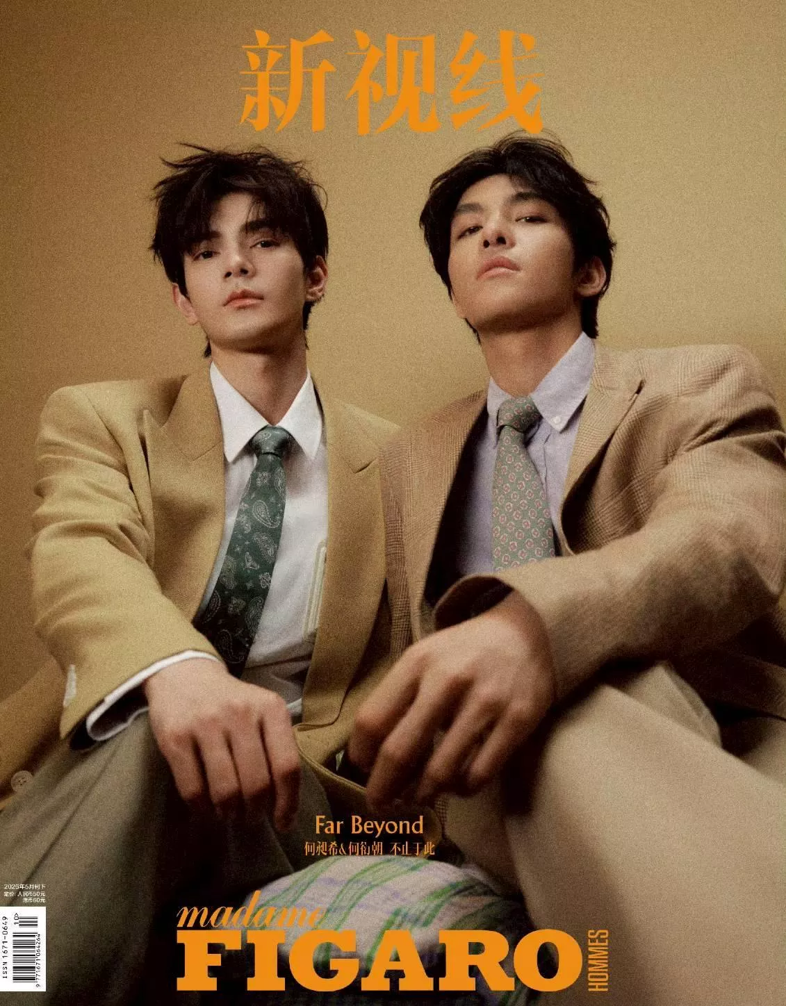 微店 預購7月上到貨  費加洛男士雜誌 希朝有你首封預告---------初三的六一兒童節何昶希何衍朝