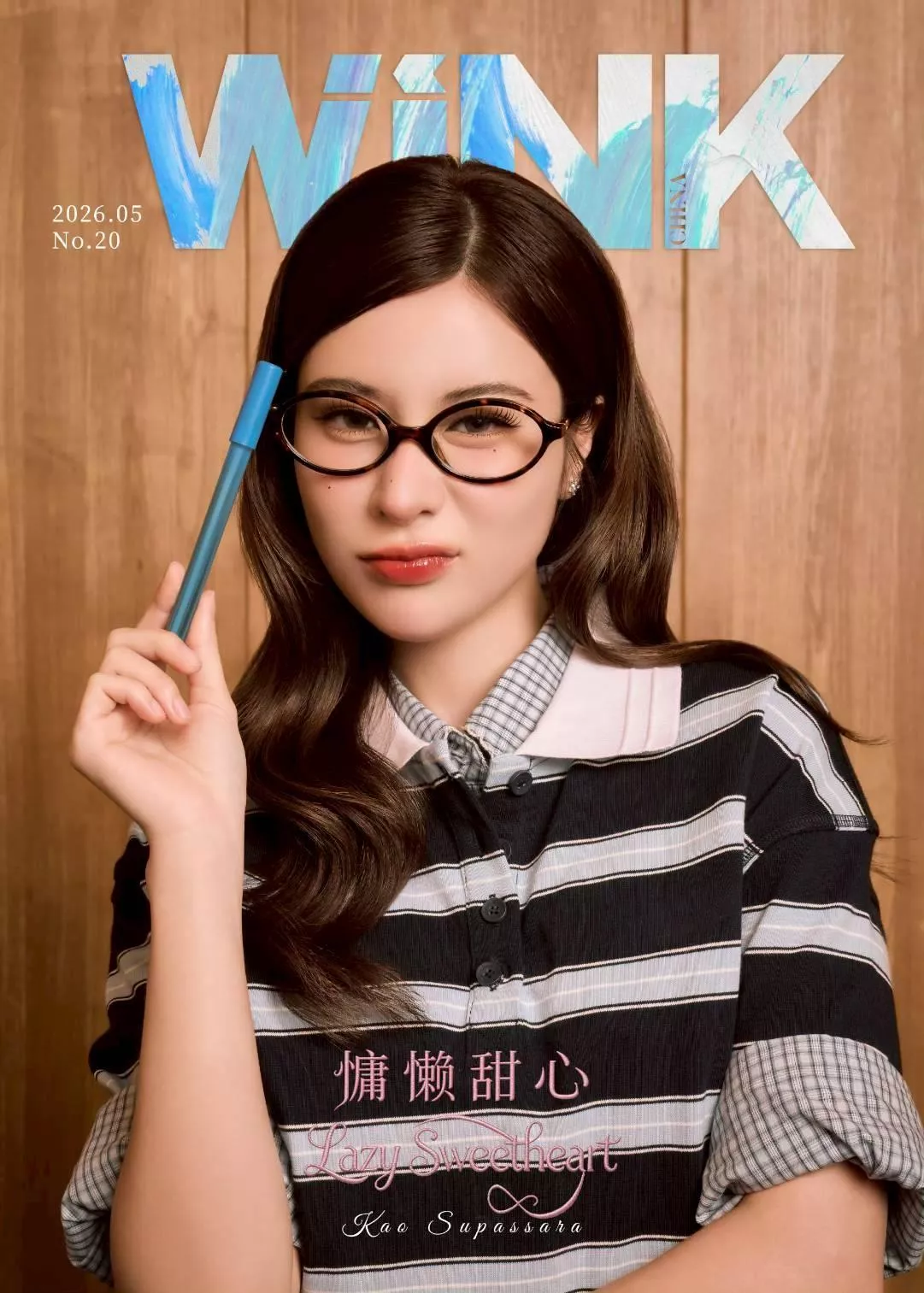 預購8月中到貨 𝐖𝐈𝐍𝐊雜誌 𝐊𝐚𝐨•翩翩心動520特刊-------- JaneKao設計愛情LoveDesign