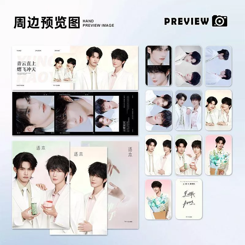 預購30天到貨   吾岸 -雲熠  逐本手幅明信片小卡12件禮包 ------------#樊霄雲旗 #郝熠然游書朗  四面佛