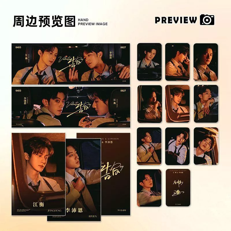預購20天到貨   垂涎 獎勵- 世界的盡頭手幅明信片小卡12件禮包 -------DESIRE4花生CP狼兔CP 痊癒公約