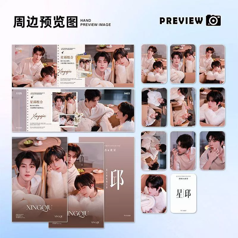 預購20天到貨   垂涎 星邱- box手幅明信片小卡12件禮包  -------DESIRE4花生CP狼兔CP 痊癒公約