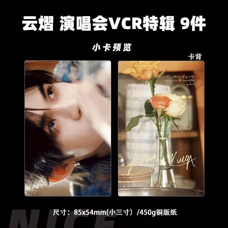 預購30天到貨   吾岸 雲熠演唱會vr特輯  小卡9件套-- ----#樊霄雲旗 #郝熠然游書朗  四面佛