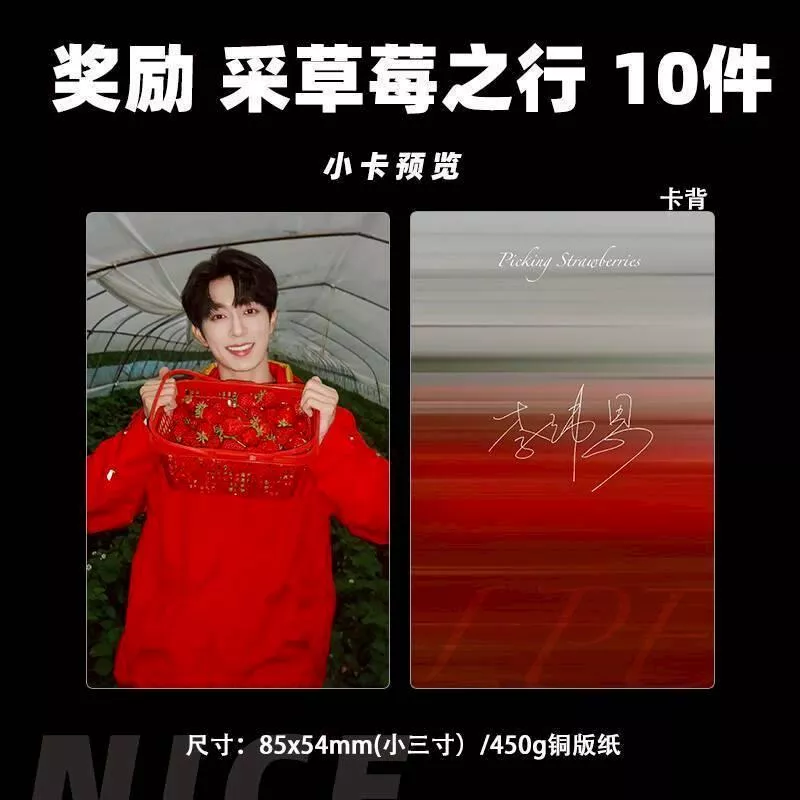 預購30天到貨 獎勵採草莓之行小卡10件套-------desire4 狼兔星邱痊癒公約