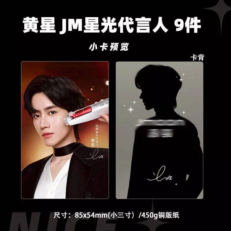 預購30天到貨  垂涎   黃星極萌代言小卡9件套------desire4 狼兔星邱痊癒公約