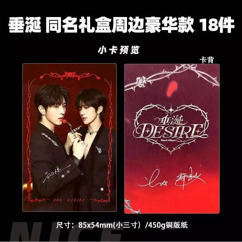 垂涎/DESIRE4/花生CP/狼兔CP 祕境偶像動漫週邊代購