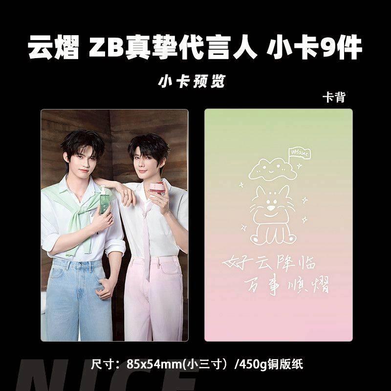 吾岸/四面佛樊霄郝熠然祕境偶像動漫週邊代購