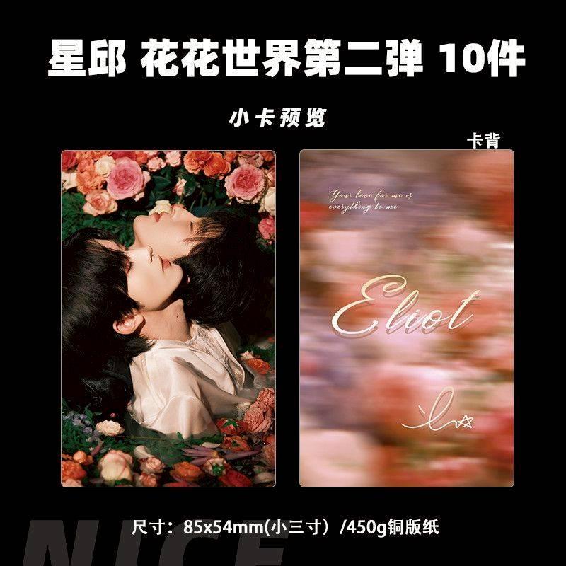 垂涎/DESIRE4/花生CP/狼兔CP 祕境偶像動漫週邊代購