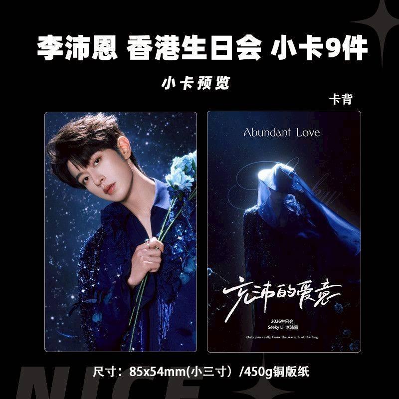 垂涎/DESIRE4/花生CP/狼兔CP 祕境偶像動漫週邊代購