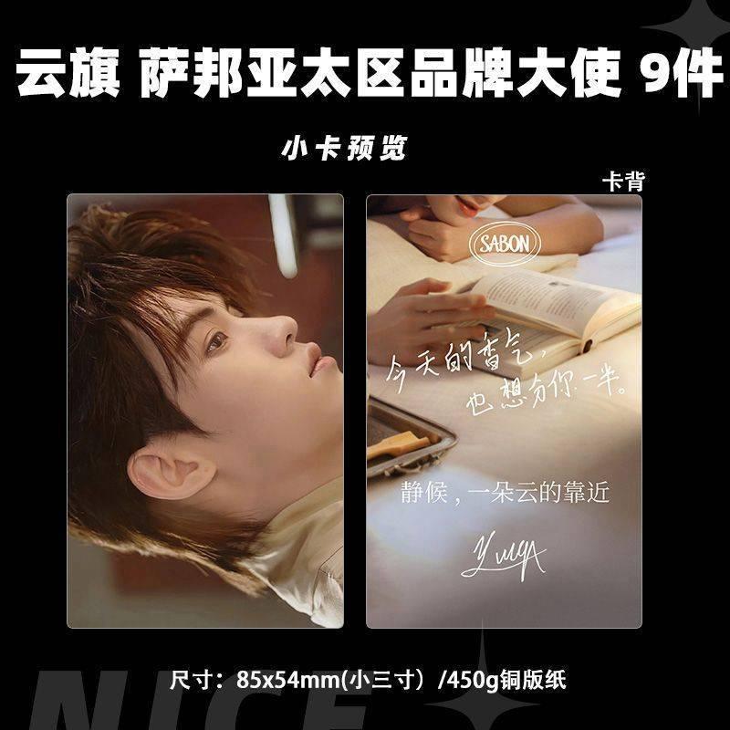 吾岸/四面佛樊霄郝熠然祕境偶像動漫週邊代購